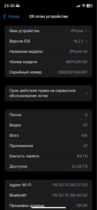 Iphone Xr sostayaniya zur