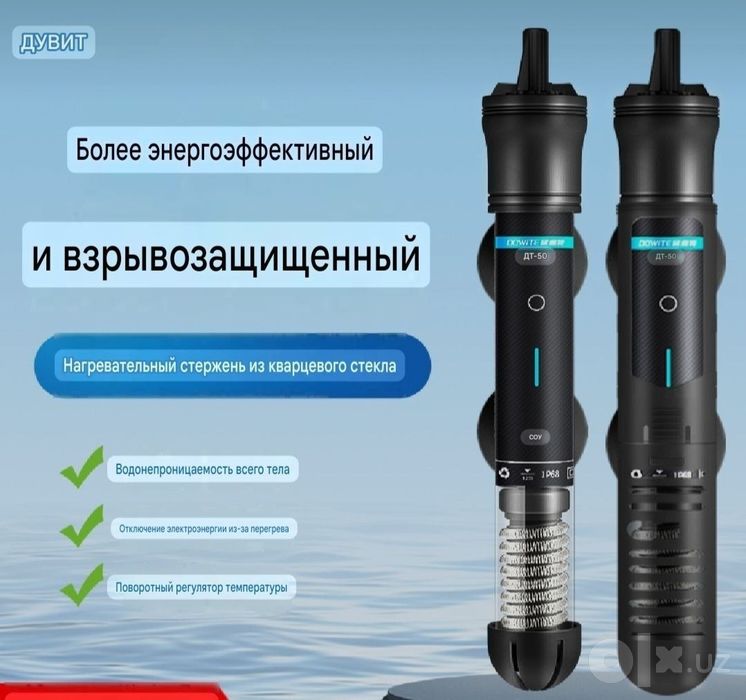 Продаётся мощный Обогреватель для Аквариума 300W