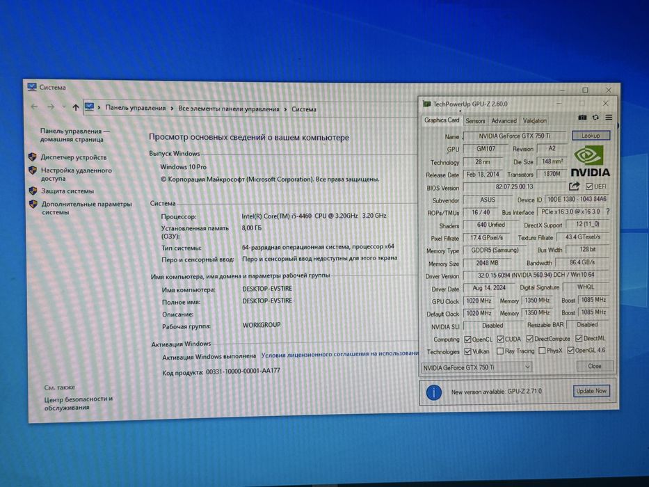Игровой компьютер i5 + GTX 750TI