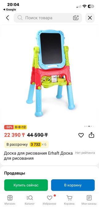 Доска для рисования