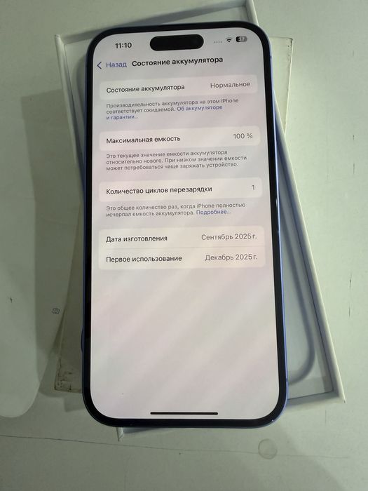 iphone 16 uzi imedan utmagan