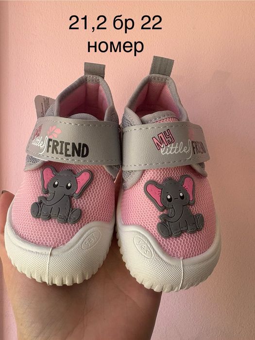 НАМАЛЕНИ детски пантофи момиче