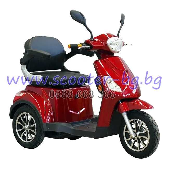 Електрическа триколка EcoWay VISTA 408-1 бордо 1500W с документи