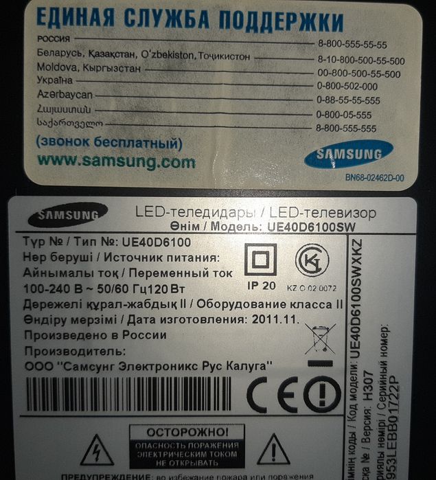 Продаю телевизор Самсунг