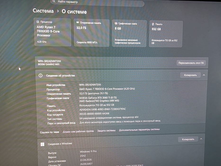 игровой компютер r7 7800X3D