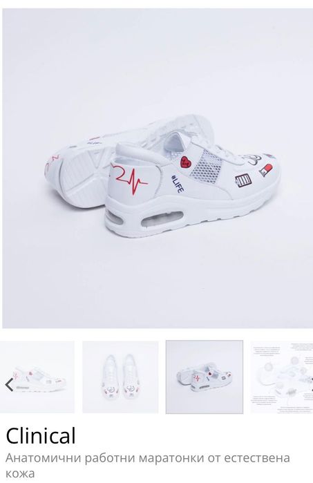 Медицински ортопедични работни маратонки