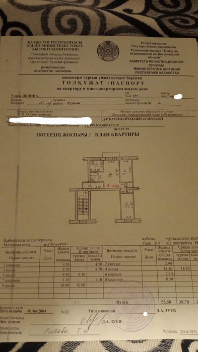 Продам 3 комнатную квартиру