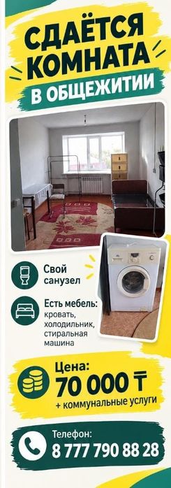 Сдам комнату на против тр парк