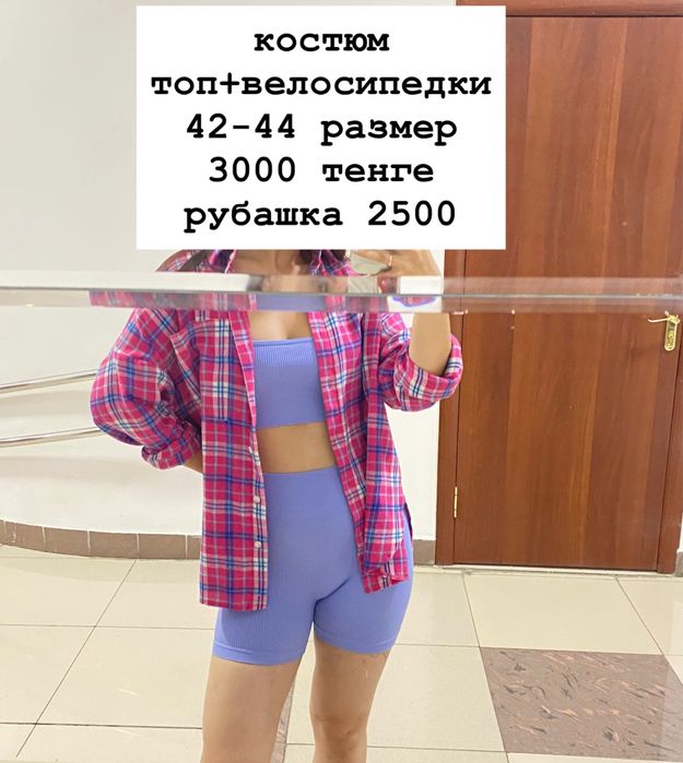 Продам женскую одежду 42-44 размер