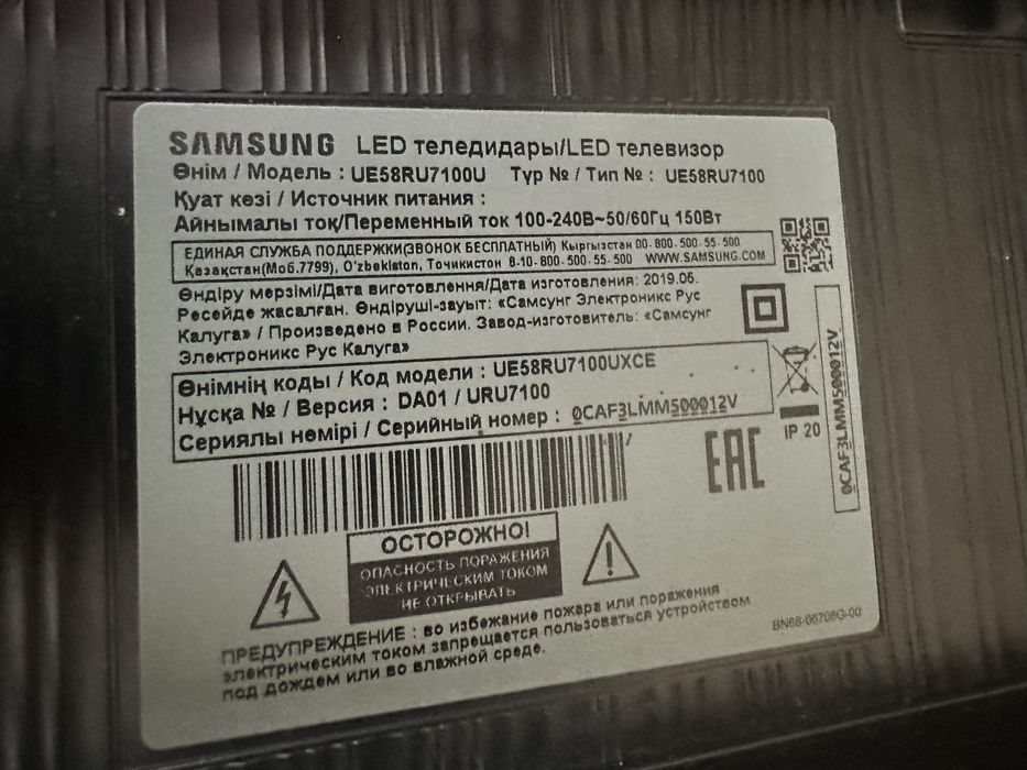 Продам телевизор 58" UHD 4K Smart TV RU7100 Series 7