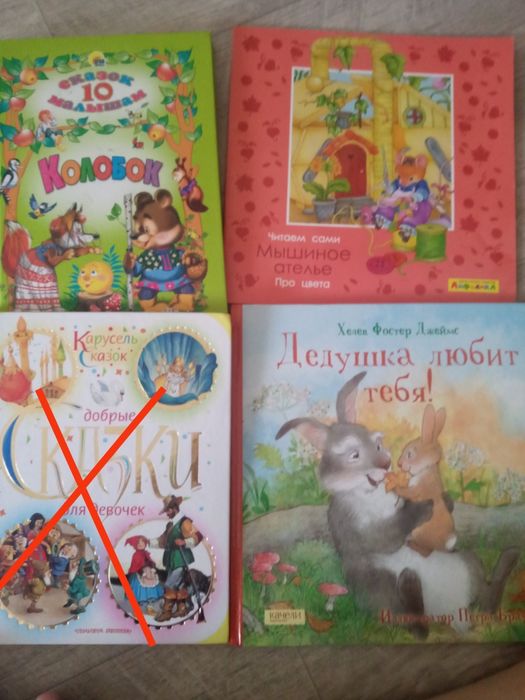 Книги детские сказки