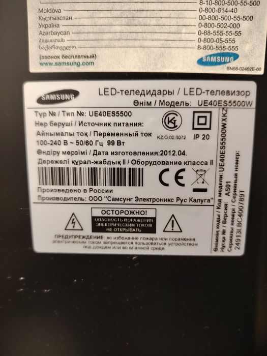 Телевизор Samsung