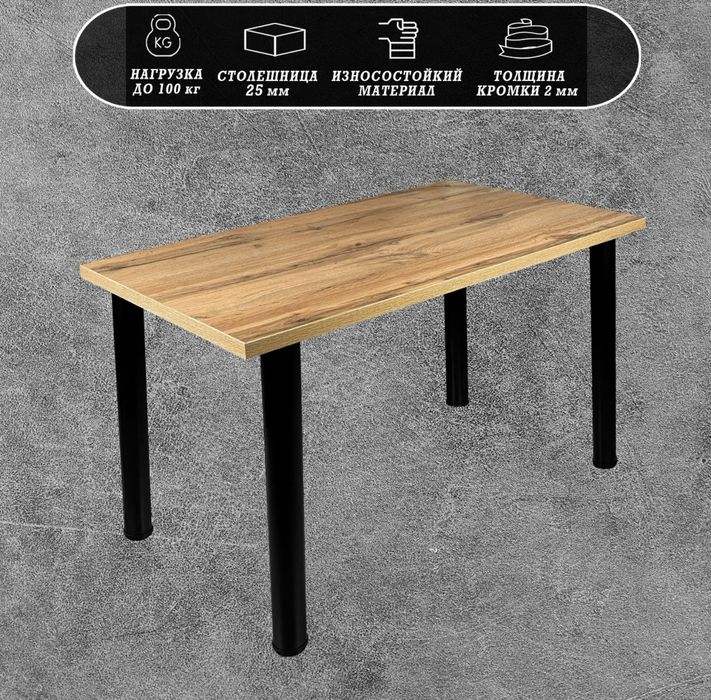 Обеденный стол (новый, в коробке)