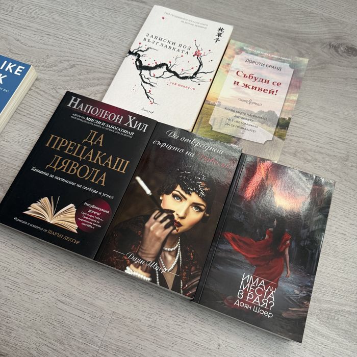 Книги на Български и Английски