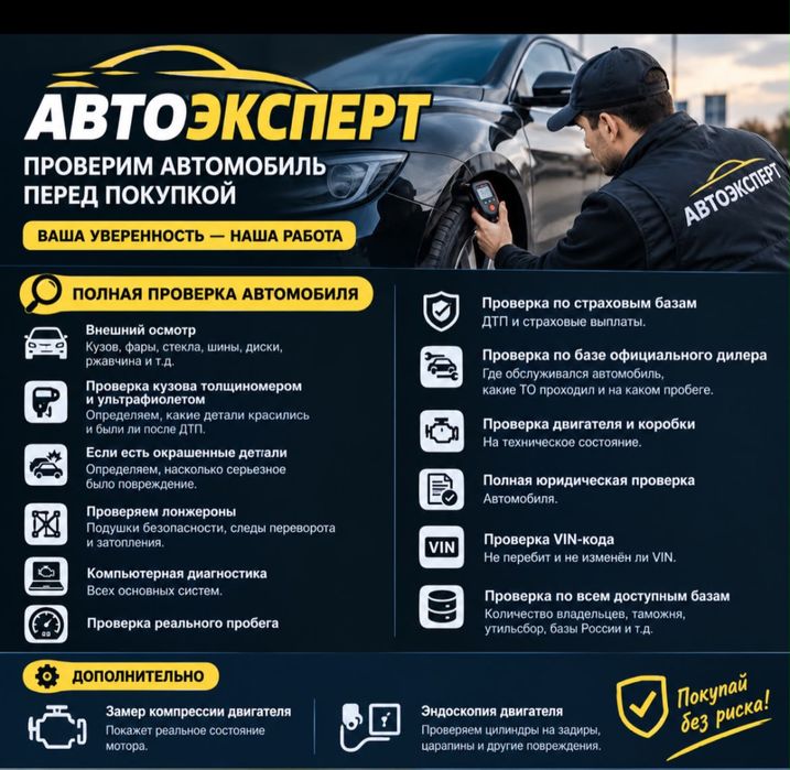 Автоподбор автоэксперт толщиномер Etari700max