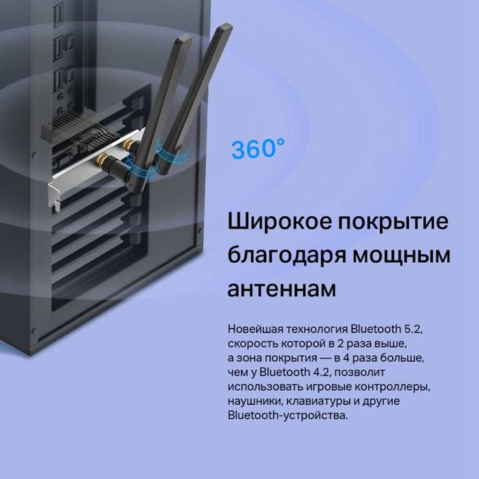 Двух диапазонный адаптер PCI Express TP-Link Archer TX55E/AX3000 1.4
