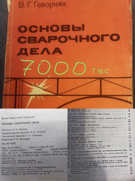 Обучающая литература.