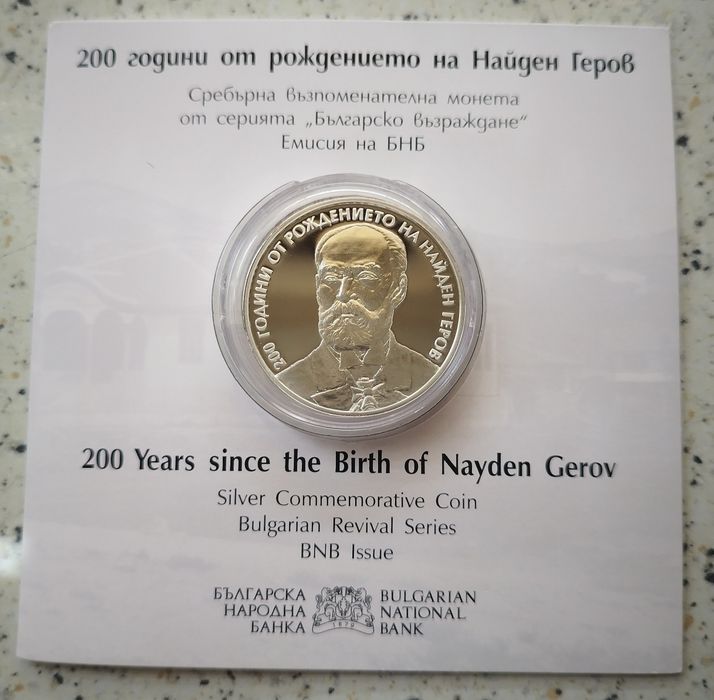 Български монети 1992-2025 БНБ