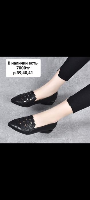 Летние обуви в наличии