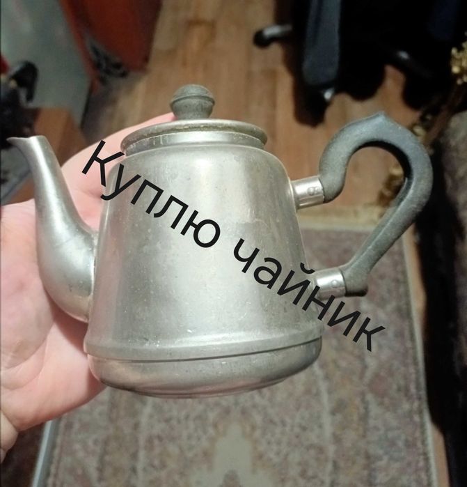 Чайники заворной