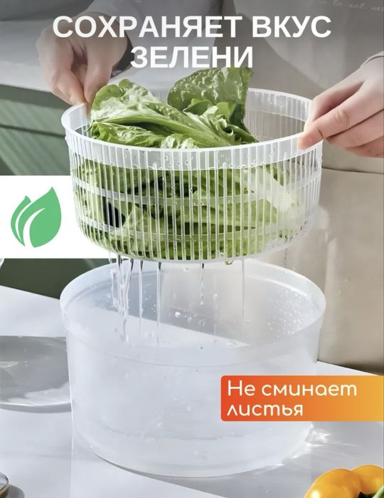 Сушилка центрифуга для зелени