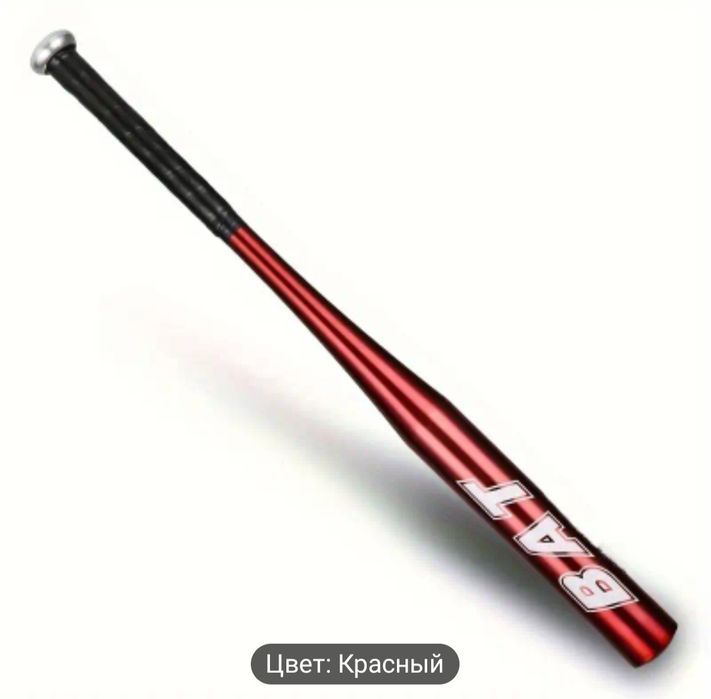 Бейсбольная Бита