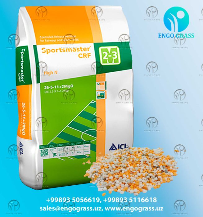 Минеральное удобрение Sportsmaster CRF High N 26-5-11 + 2MgO.