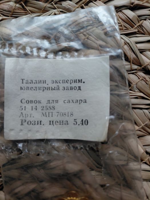 Мельхиоровые приборы