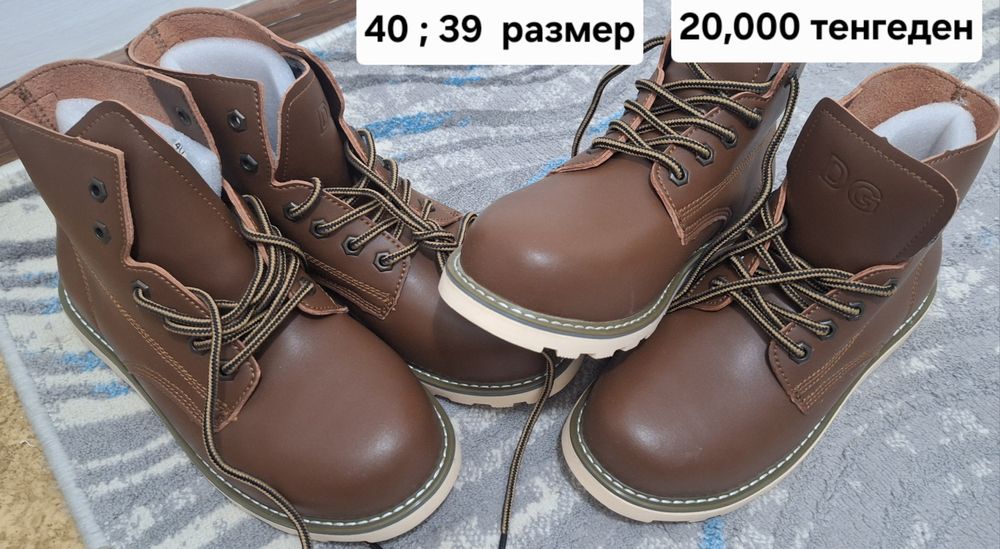 Спец ботинкалар сатылады