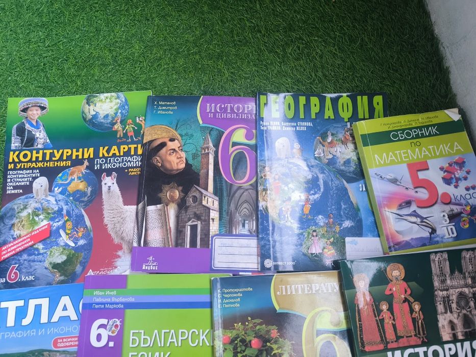 Учебници за 5 и 6 клас