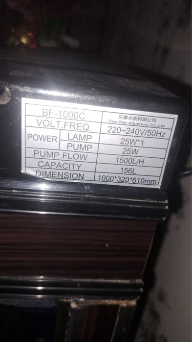 Аквариум 160 литр