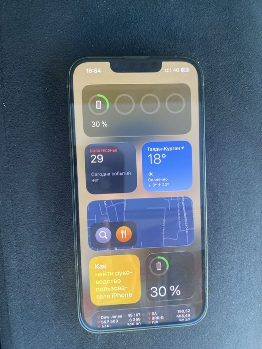 Айфон 13 простой