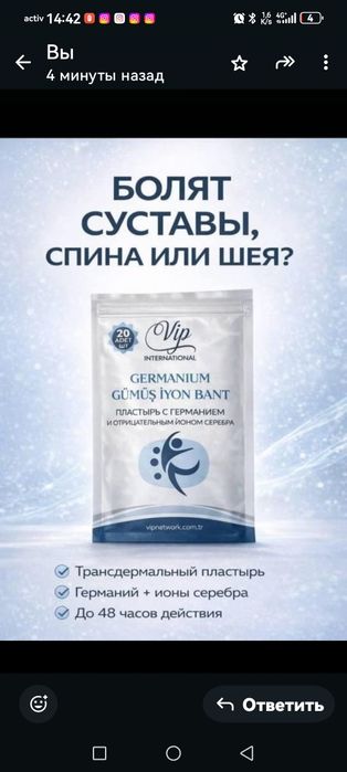 Пластырь чудо из грыжи