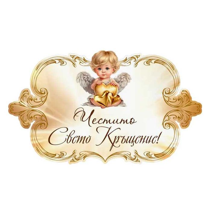 Табели ,различни поводи