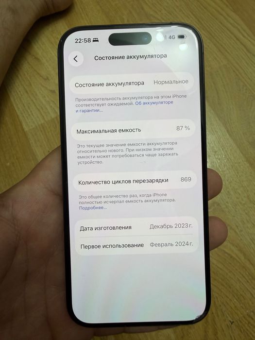 Продам Айфон 15 про или обмен на 16 про