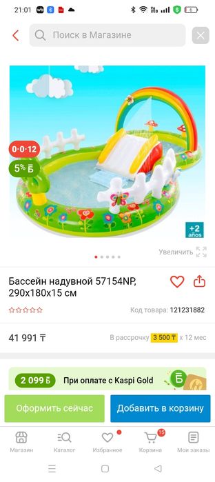 Надувные бассейны