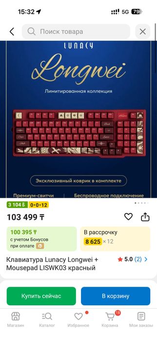 Игровой компьютер (сетап)