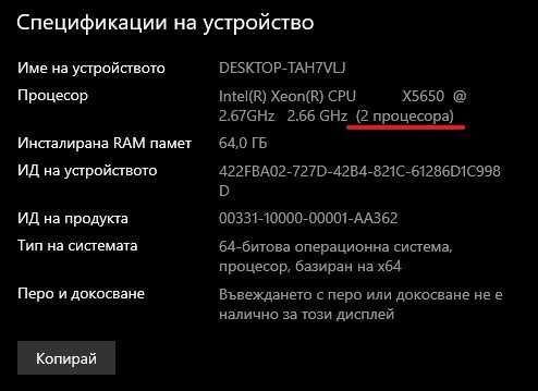 Fujitsu Celsius R570-2 с Два процесора