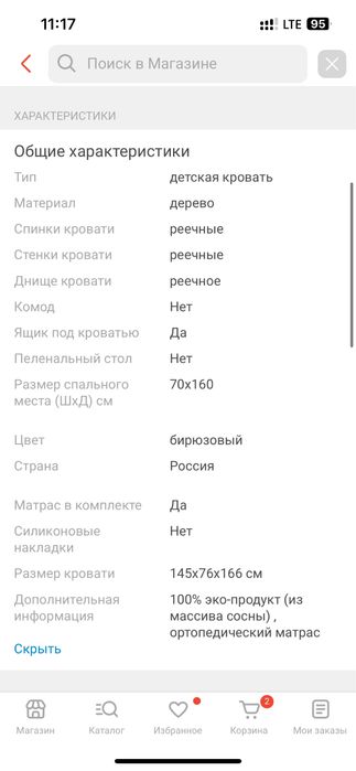 Детская кровать Бельмарко Svogen, бирюзовый