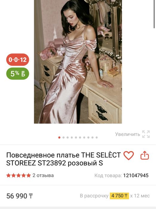 Вечернее платье нежно розовое С