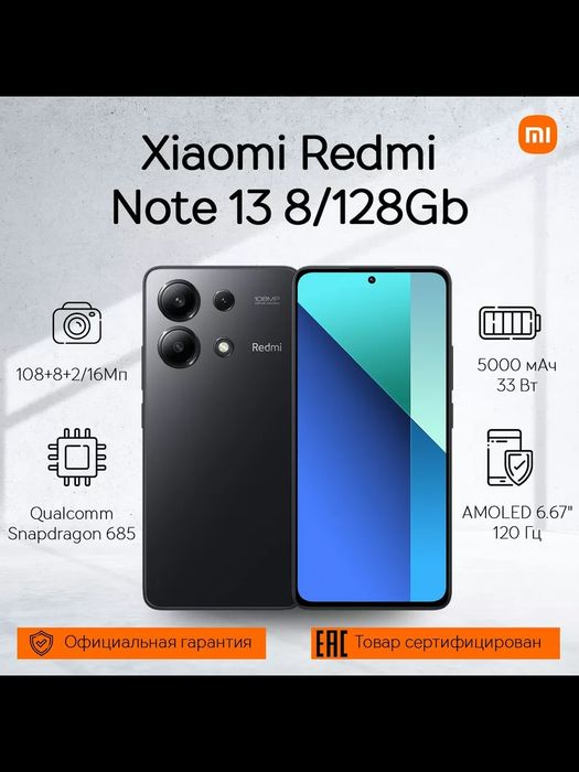 Xiaomi Redmi Note 13 8/128Gb Black Srochna sotiladi