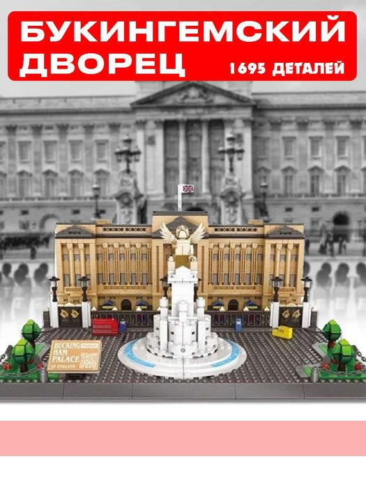 LEGO Constructor 3D miniblok, LEGO Конструктор 3Д из миниблоков