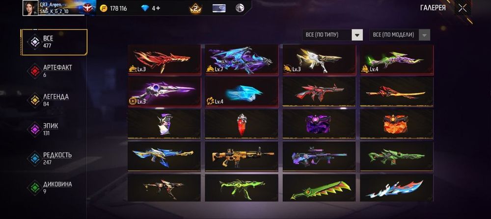 Продам аккаунт фри фаер