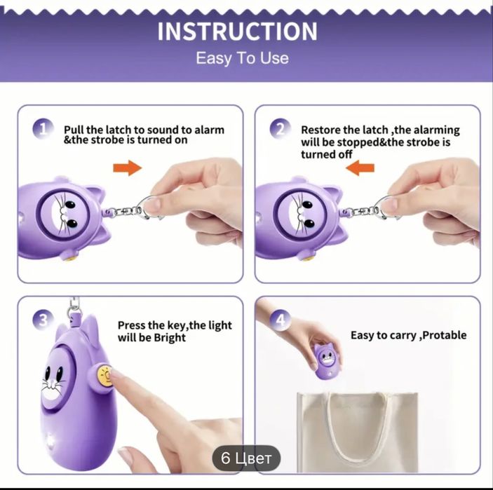 Брелок сигнализация для самозащиты