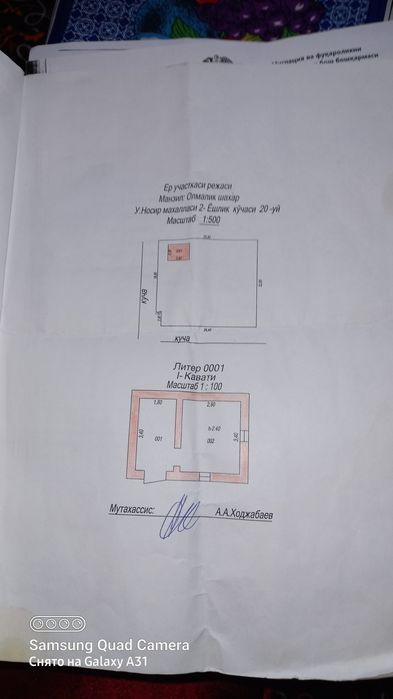 Участка сотилади сув свет газ бор