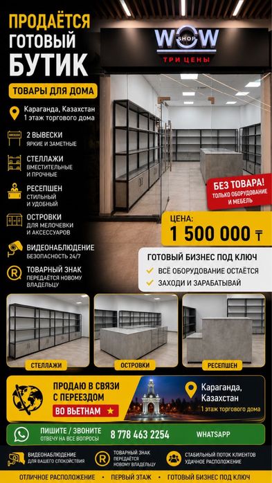 Продаю торговое оборудование
