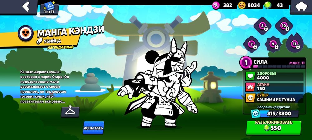 Аккаунт Brawl Stars