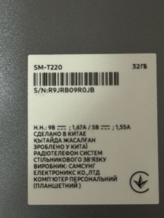 Пррдам планшет Самсунг галакси А7 лайт