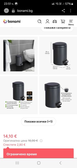 Нов комплект за баня – Немско кошче WENKO (3L) и бял държач с кутия