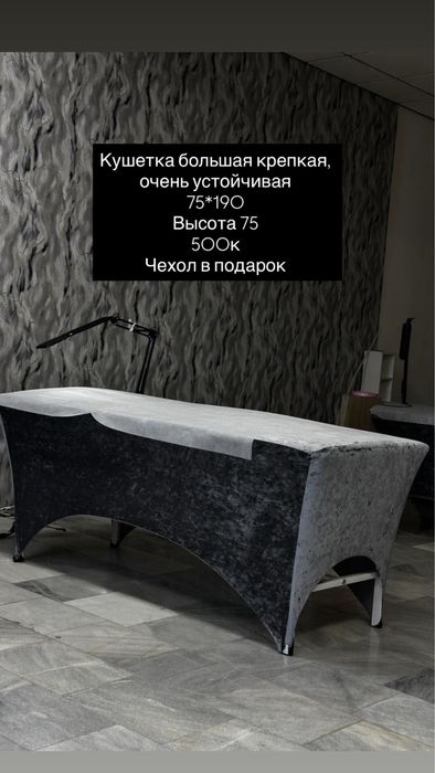 Мебель для салона красоты